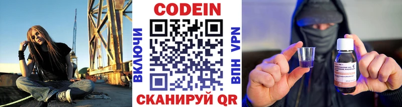 Купить  Онега  Codein Purple Drank 