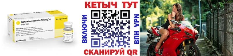 Купить  Онега  Кетамин VHQ 