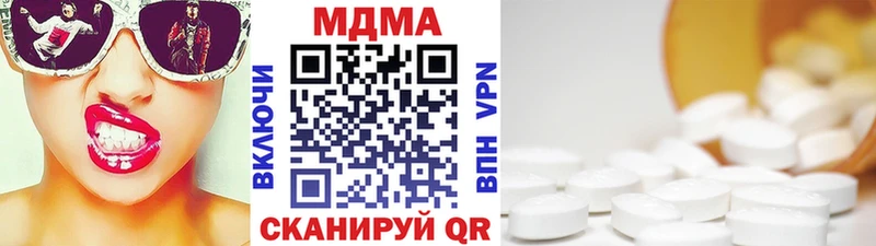 MDMA VHQ  Купить закладки  Онега 